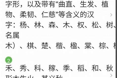 木屬性的字|【屬木 字】五行屬木關鍵字 帶來吉祥好運的「木」字大全